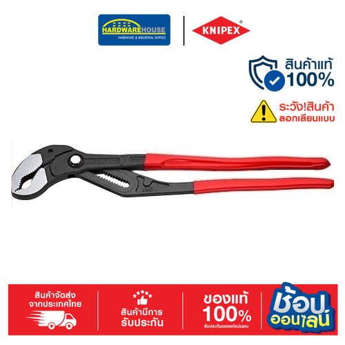 KNIPEX คีมคอม้า 22.5" COBRA 8701560