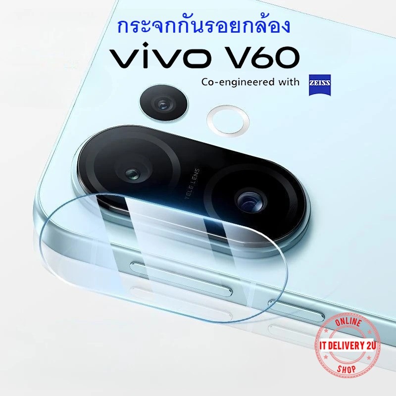 กระจกกันรอยกล้อง Vivo V60 กันเลนส์กล้อง Vivo V60 ฟิล์มกล้อง Vivo V60 Camera Lens Protector