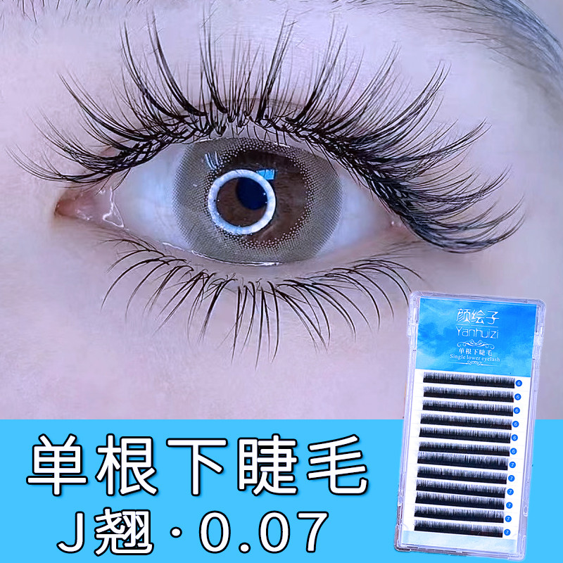 ขนตาล่างต่ํา Grafted Eyelashes Super Soft Beauty Eyelash Shop เฉพาะขนตาเดี่ยว J-Up Baby โค้ง 678 มม.