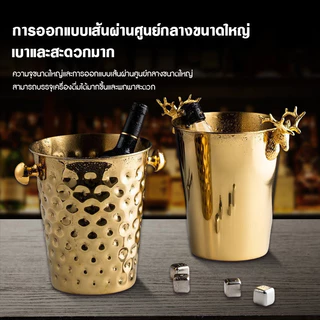 ถังแช่ขวดไวน์ ถังน้ำแข็งสแตนเลสแท้ สร้างสรรค์ ถังแช่ไวน์ ถังแช่แชมเปญ ถังน้ำแข็งแบบมีด้ามจับ เครื่องใช้ในบาร