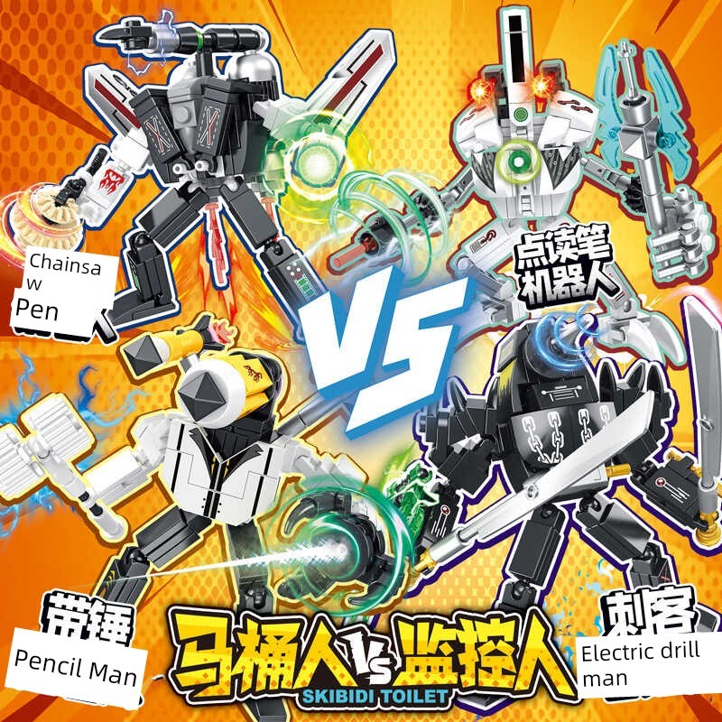 เลโก้ skibidi toilet skibidi toilet Titan Pencil Man Building Blocks นักอ่านจุดหญิงของเล่นหลายจักรวา