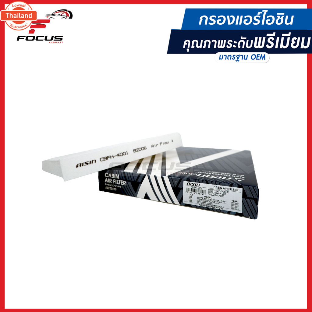 Aisin กรองแอร์ Honda Civic FD FB year06-15 Accord 03-18 G7 G8 G9 CRV year06-17 Gen3 Gen4 / ฮอนด้า Pa