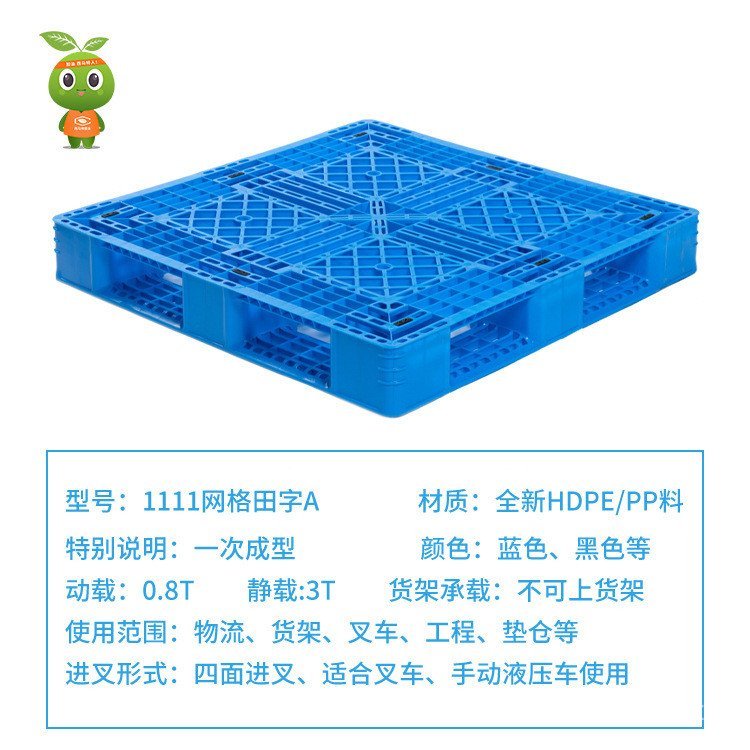 ถาด T A1111 ถาดพลาสติก Moisture-Proof ส้อม Chetianzi พลาสติกพร้อมสต็อกเบาะโกดังสินค้า Turnover Palle