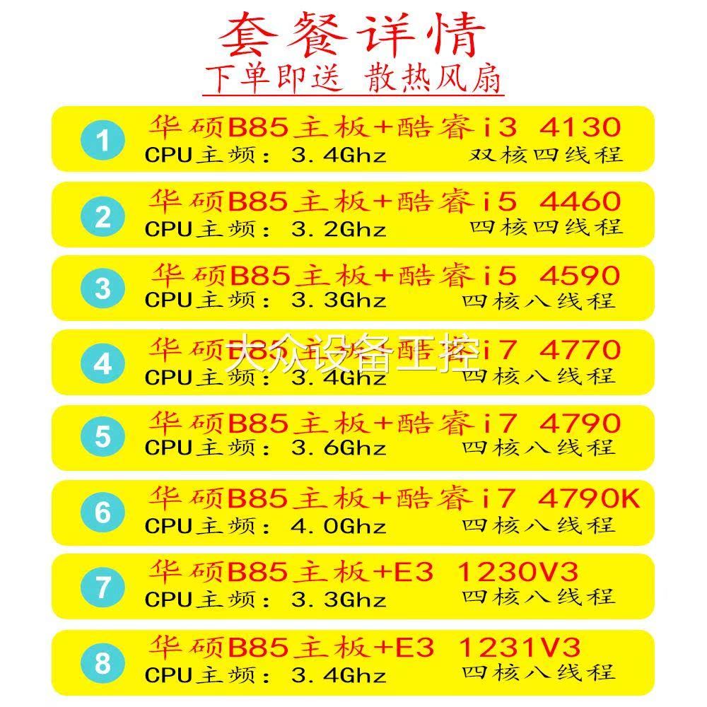 Asus B85M+I54690 4590 เมนบอร์ด cpu เกมชุด intel I74790 E31230I34130