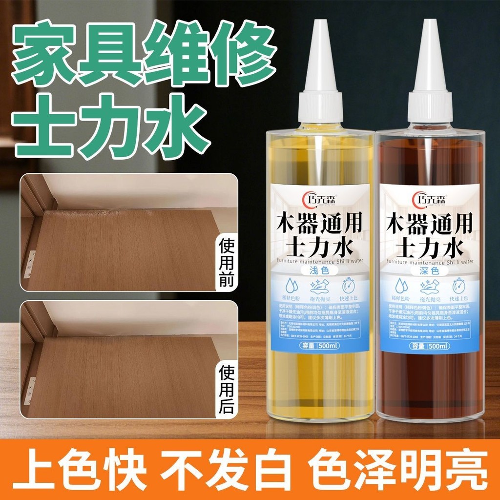 ซ่อมเฟอร์นิเจอร์วัสดุ Snickers Water Wood Repair Lacquer Chips Water Toner Toning Water Wood เฟอร์นิ