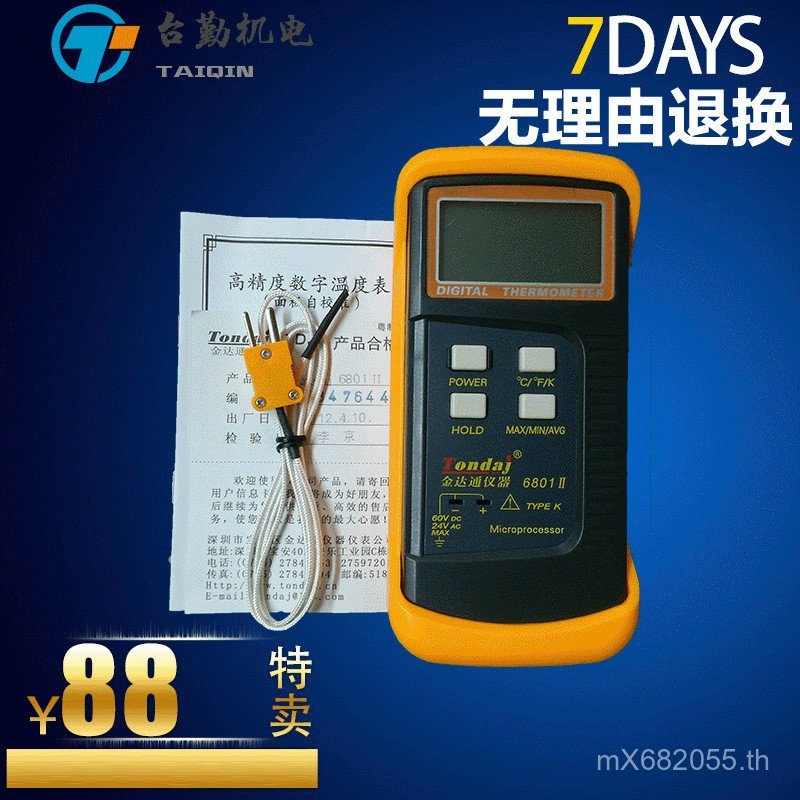 เครื่องวัดอุณหภูมิจุดความแม่นยําสูงมือถือเครื่องมืออุณหภูมิ Jindatong Test DM6801II เครื่องวัดอุณหภู