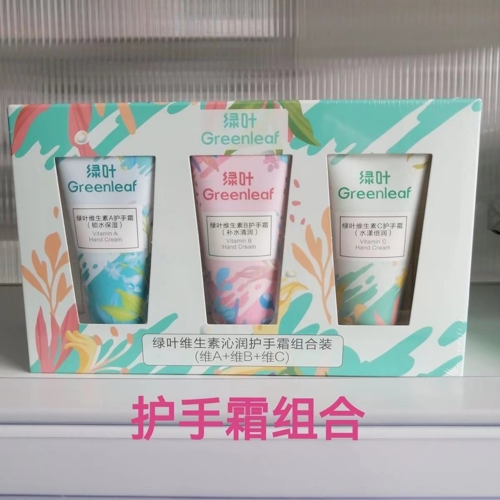 Green Leaf Calis 3 Vitamin Moisturizing Hand Cream ผสมน้ําหอม Moisturizing Moisturizing Hand Care A 