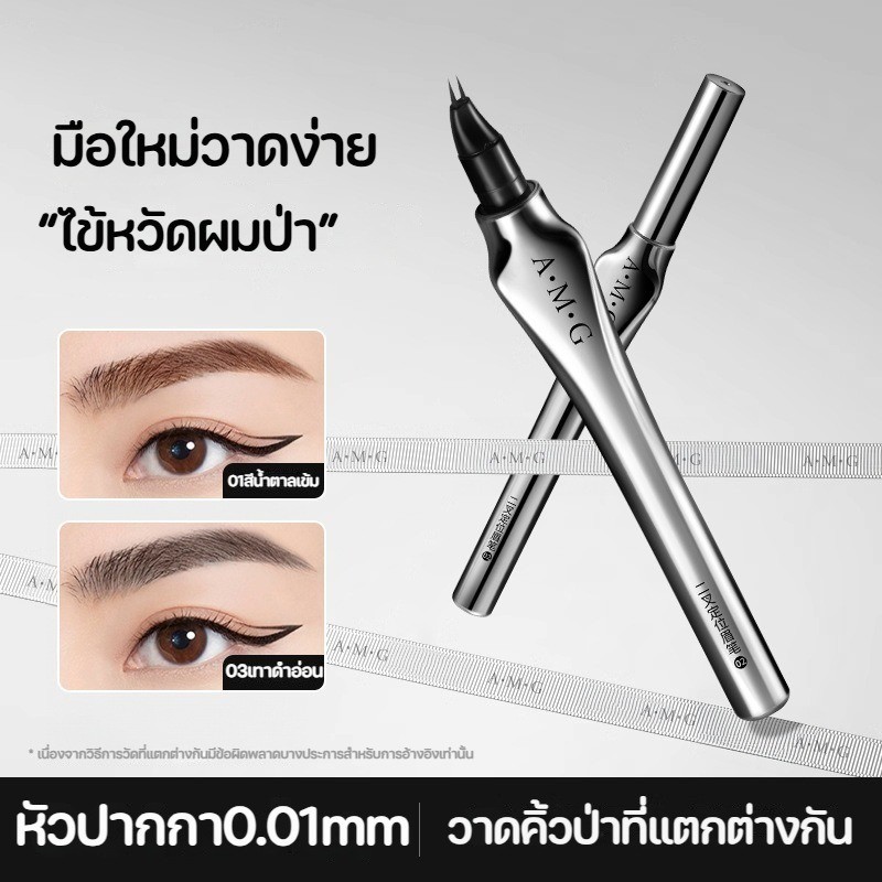 Amg ดินสอเขียนคิ้ว แบบสองหัว กันน้ํา กันเหงื่อ Non-Fading Long-Lasting Natural Wild - รูปที่ 4