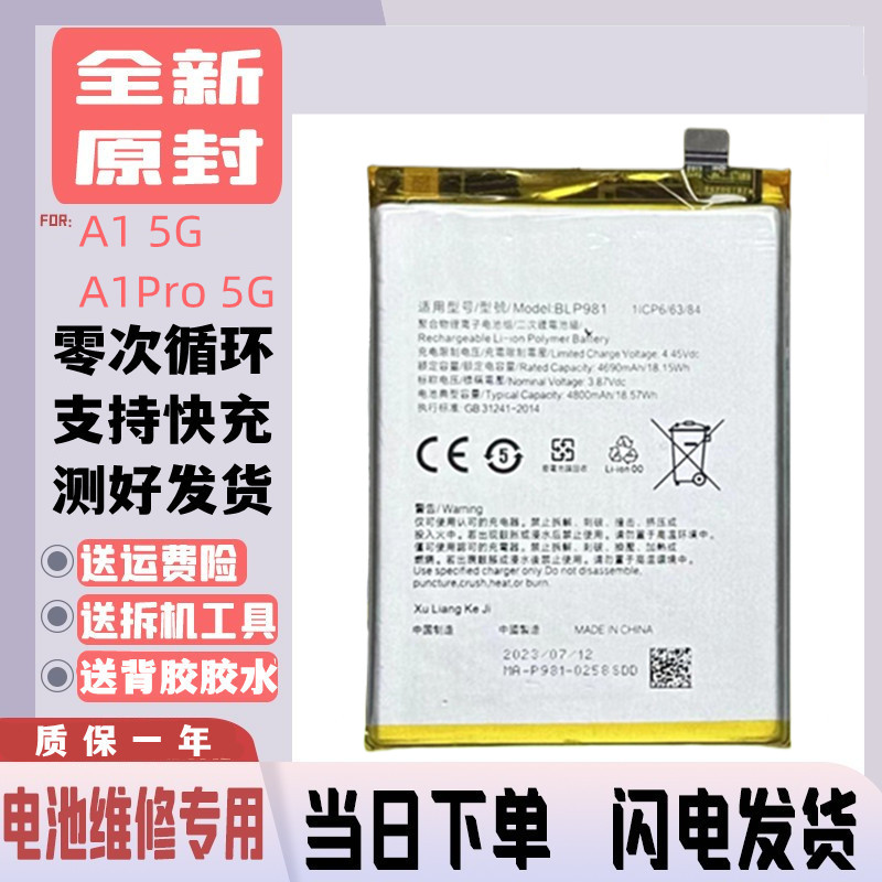 เหมาะสําหรับ OPPO A1Pro แบตเตอรี่โทรศัพท์มือถือ A1 5G A1X แบตเตอรี่ A2M ไฟฟ้า BLP981 BLP989