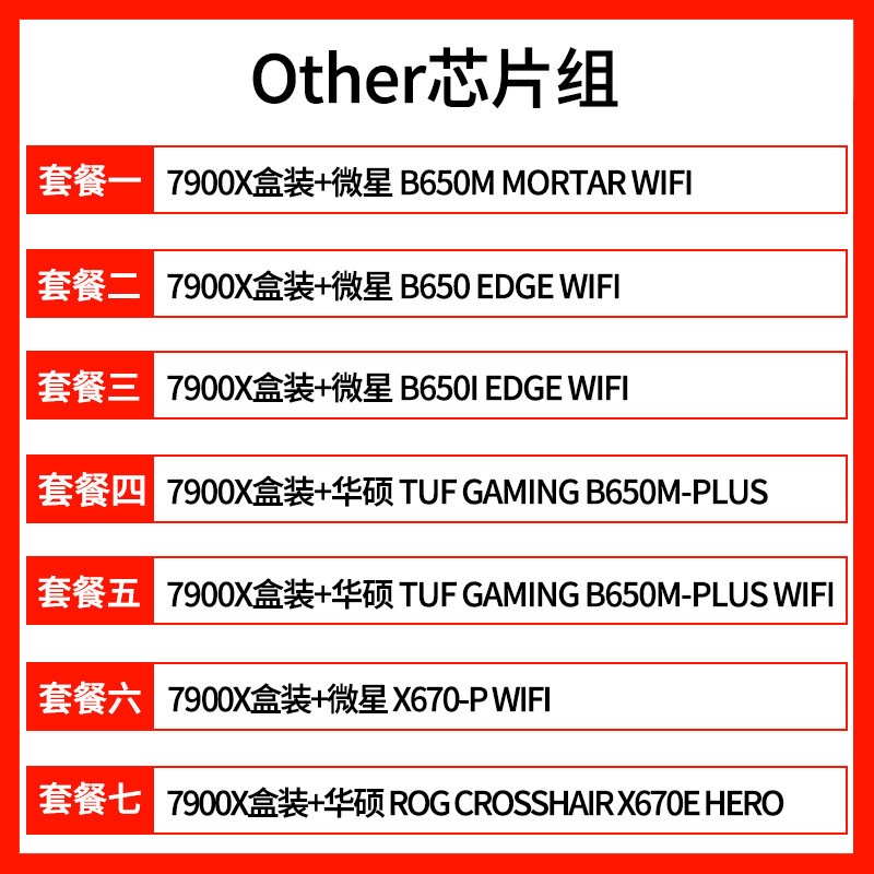 AMD Sharp Dragon R9 7900X 7950X ชนิดบรรจุกล่องพร้อมชุดเมนบอร์ด MSI Asus B650 X670CPU