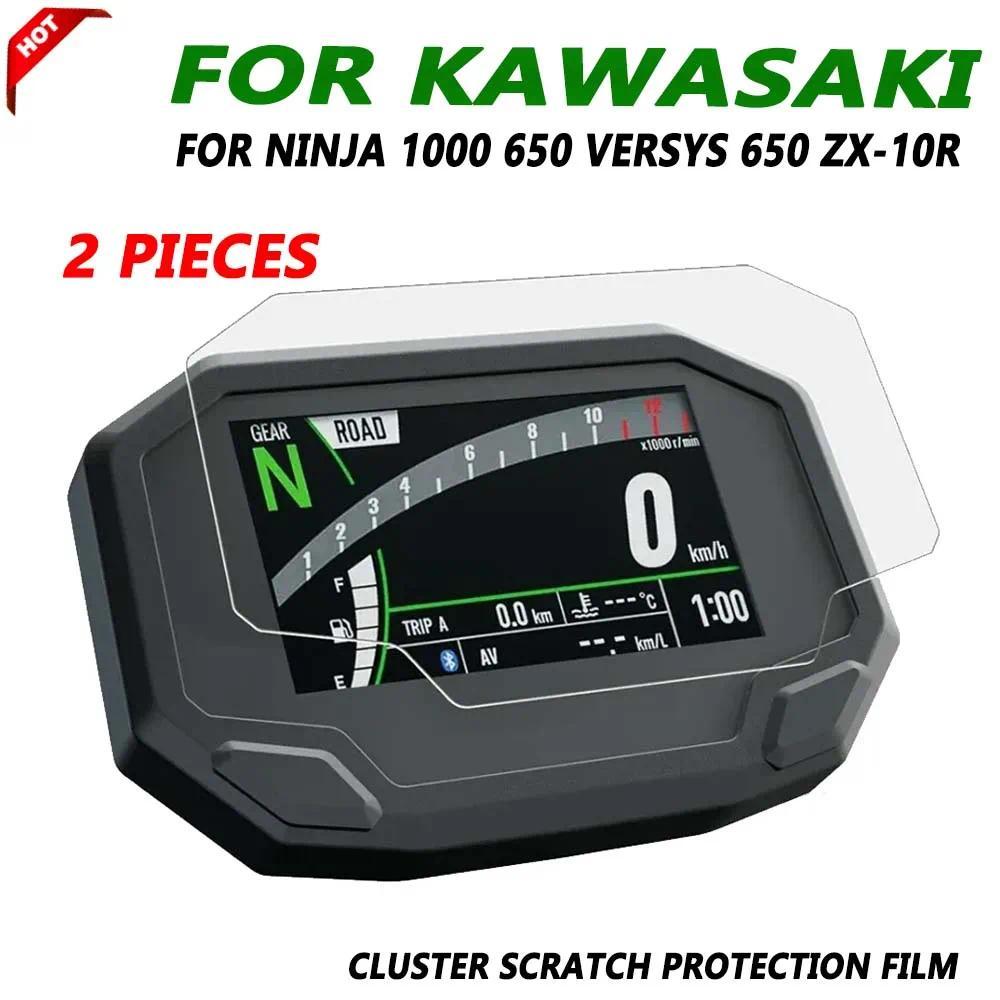 สําหรับ Kawasaki Ninja 650 1000 SX 1000SX Ninja650 Versys 650 2020- 2024 รถจักรยานยนต์ Cluster Scrat