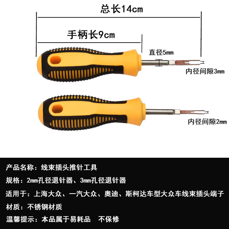 รถปลั๊ก Terminal Removal เครื่องมือ Terminal Ejector Picking Pin ลวด Harness Terminal Picking Pin Ej