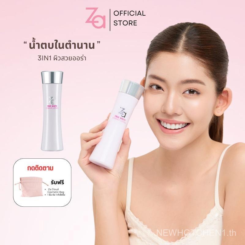 Za True Bright Ex Essence Lotion(150 ml.)