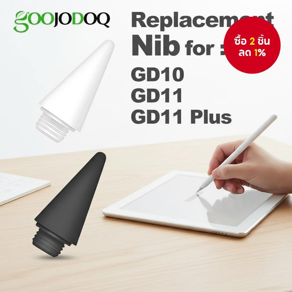 หัวปากกาสไตลัส GOOJODOQ สําหรับเปลี่ยน - ใช้กับปากกา GD11/GD10