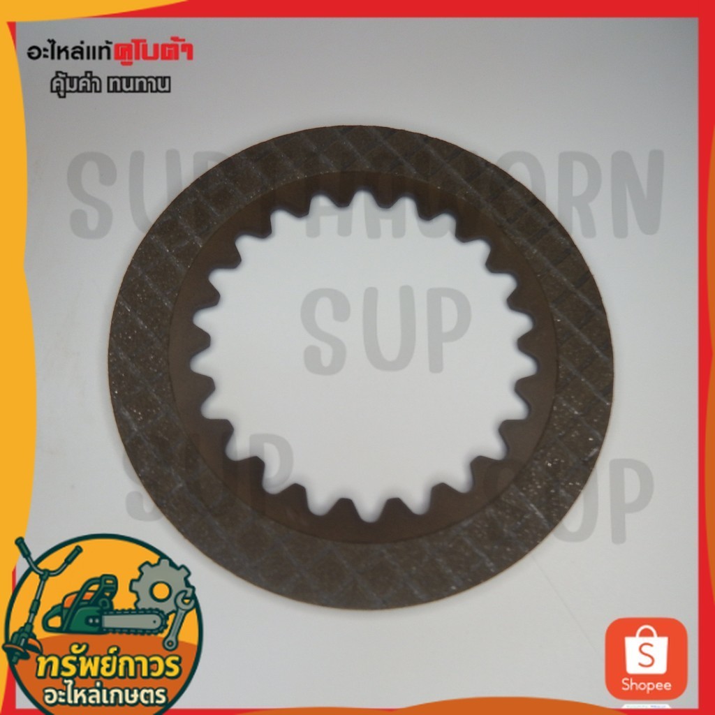 แผ่นเบรค(22T) รุ่น​ DC68,DC70,DC70G แผ่นทองแดงเบรค แผ่นเหล็กเบรก ใช้กับรถเกี่ยวคูโบต้า (W9503-3250)
