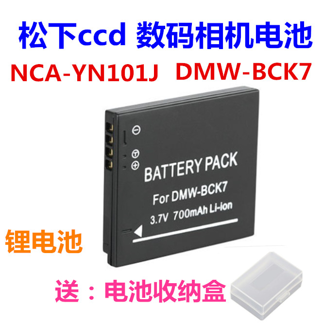 Panasonic DMC-FX77 FX78 FX80 FX90 FX88 FP5 FP7 TS20 แบตเตอรี่กล้องดิจิตอล