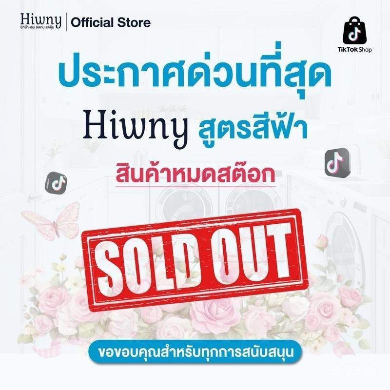 ดีล ลด แรง 4 แถม 4 Hiwny สีฟ้า+สูตรเข้มข้น