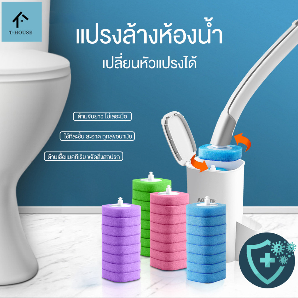 【Agate ของแท้】แปรงขัดส้วม แปรงขัดห้องน้ำใช้แล้วทิ้ง หัวแปรงแบบใช้แล้วทิ้ง ถอดง่าย ดับกลิ่น พร้อมแผ่นน้ำยาในตัว