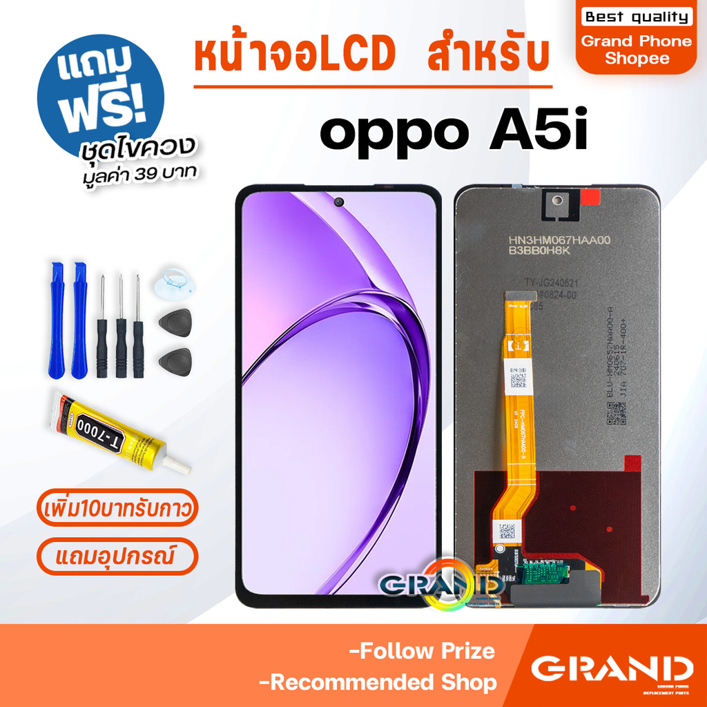 หน้าจอ LCD จอ+ทัช oppo A5i จอA5i LCD Display พร้อมทัชสกรีน สำหรับ ออปโป้ oppoA5i