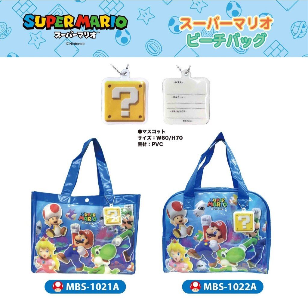 Super Mario Beach Bag กระเป๋าพลาสติกกันน้ำลายซุปเปอร์มาริโอ้