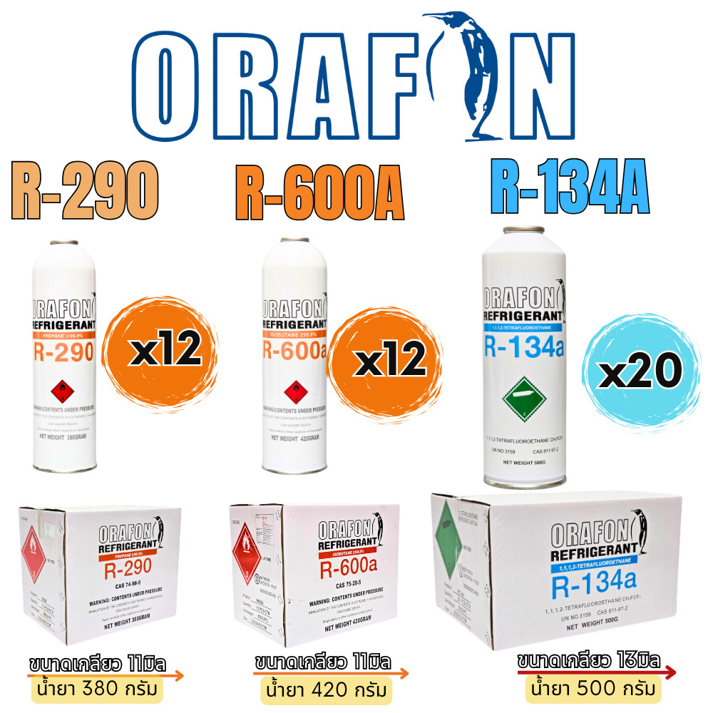 ยกลัง น้ำยาแอร์กระป๋อง ORAFON R134a R600A R290 ออกใบกำกับภาษีได้