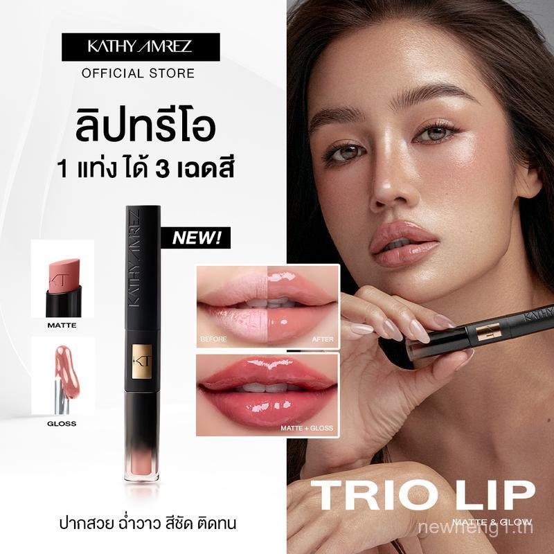 Triple Lip Matte Gloss KATHY AMREZ Triple Lip Matte Gloss