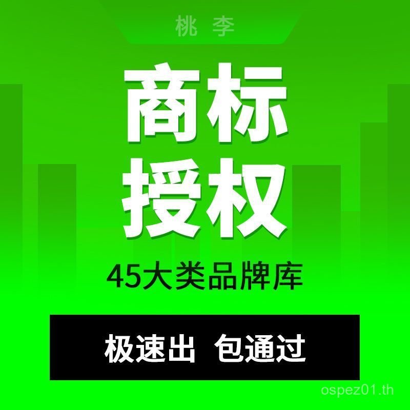 ขายร้อนเครื่องหมายการค้าที่ได้รับอนุญาตยี่ห้อหนังสือที่ได้รับอนุญาตเช่าทั้งเครือข่ายทุกชนิดห้างสรรพส