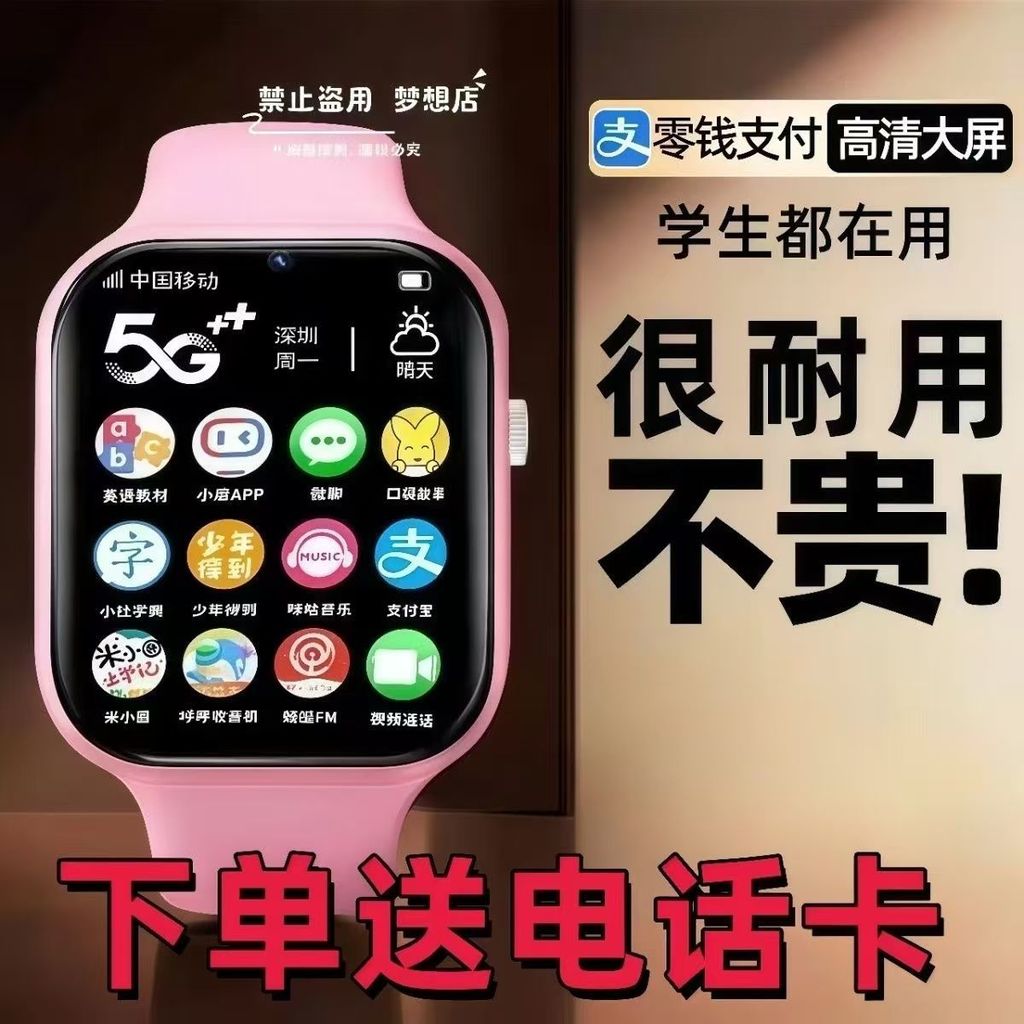 สินค้าใหม่พร้อมสต็อก 4G5G นักเรียนมัธยมต้นขนาดเล็กนาฬิกาโทรศัพท์อัจฉริยะ S9 ชายหญิง Story เพลง AI กา