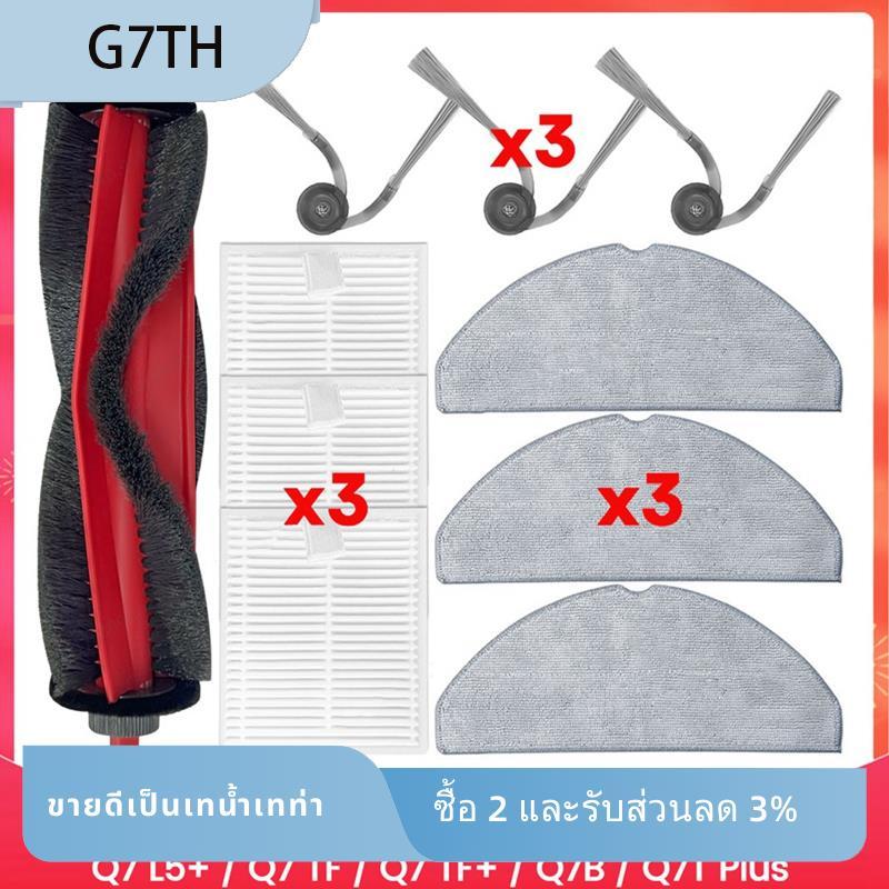 สําหรับ M5 / M5+ / L5 / L5+ / TF / TF+ / Q7B / Q7T Plus อะไหล่อุปกรณ์เสริม