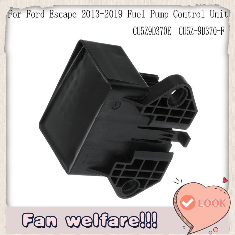 CU5Z9D370E โมดูลควบคุมปั๊มสําหรับ Escape 2013-2019 ปั๊มควบคุมหน่วย CU5Z-9D370-F