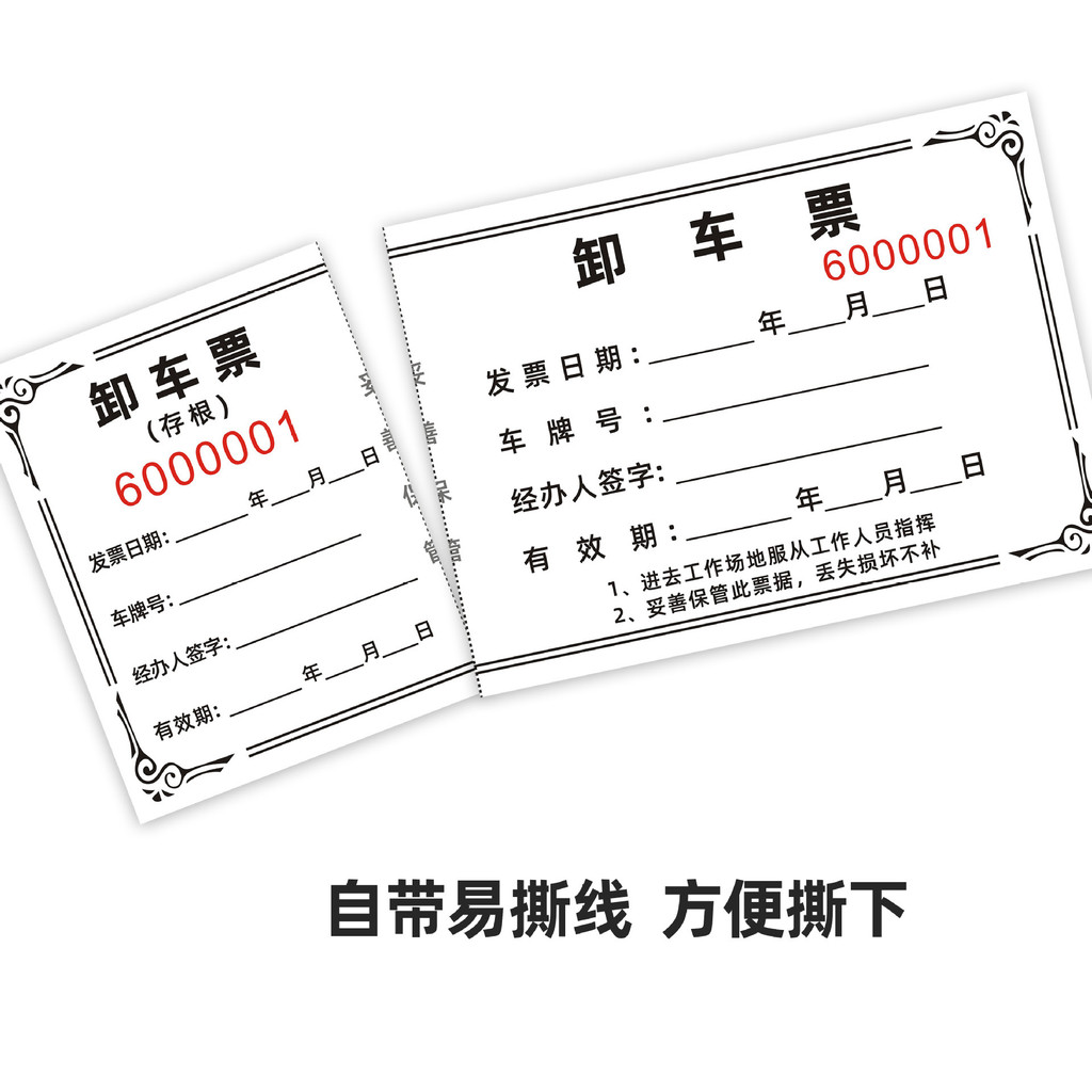 Anti-cofeiting Earth Tickets ตะกรัน Earth Tickets Gravels Dump Tickets ขนส่งตั๋วโลกยานพาหนะบิลขนส่งว