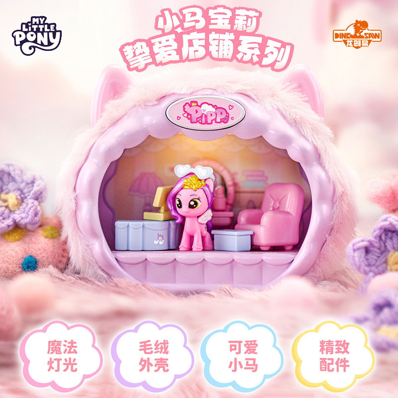 My Little Pony Beloved Store โรงละครทํามือตุ๊กตาเจ้าหญิง