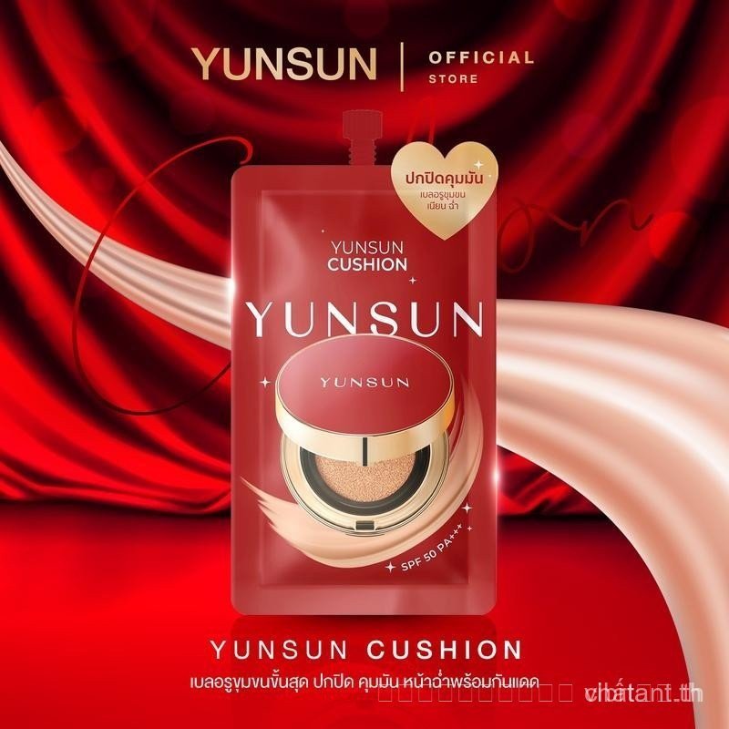 หมอนรองนั่ง YUNSUN หมอนรองนั่ง Yunsen [รถบริษัท]