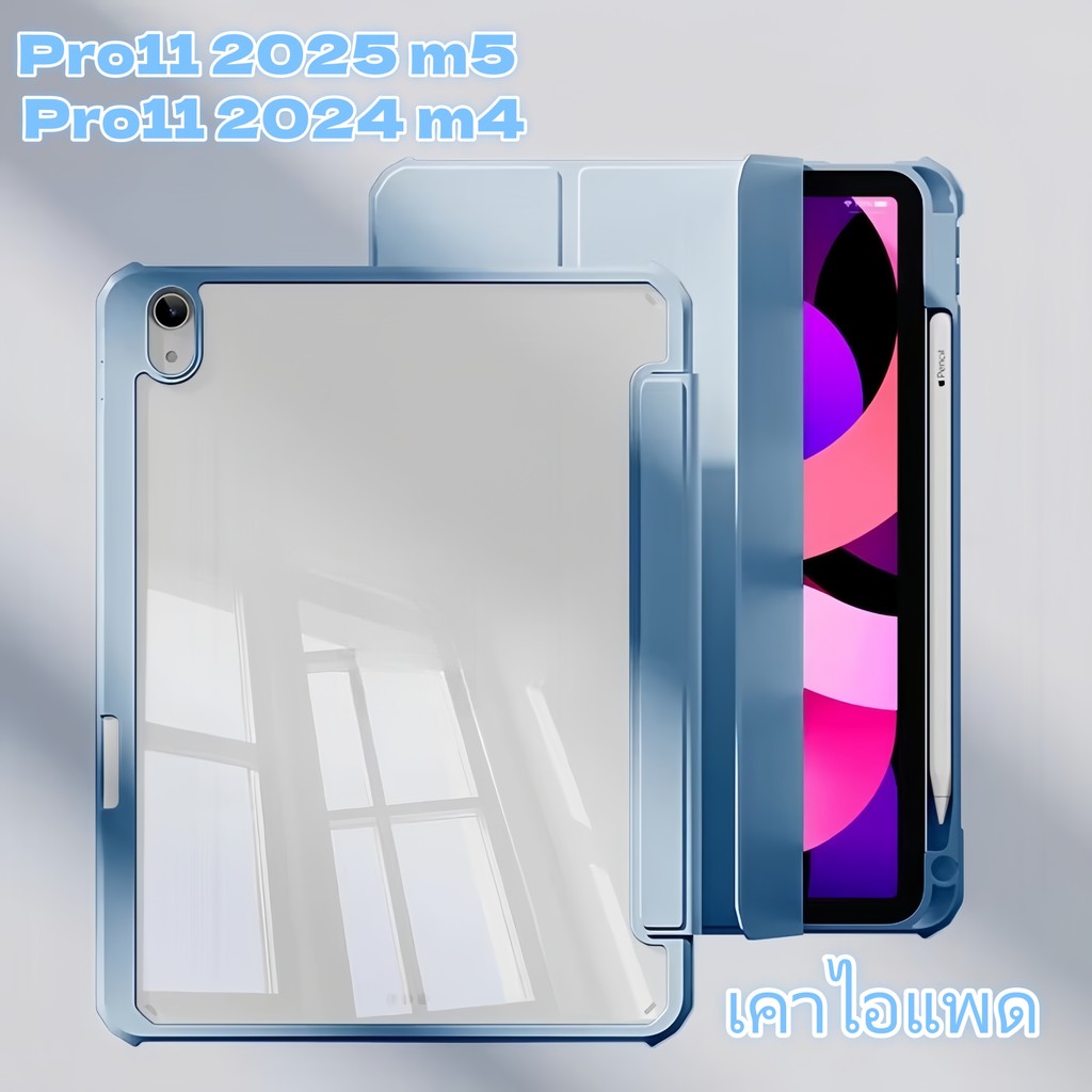เคาไอแพด 2025 pro11 m5 pro11 2024 m4 gen11  Air4/5 Air 6/11 2024 10.9 Pro11หลังใส เคสไอแพดสีดํา 11นิ้วหลังทึ