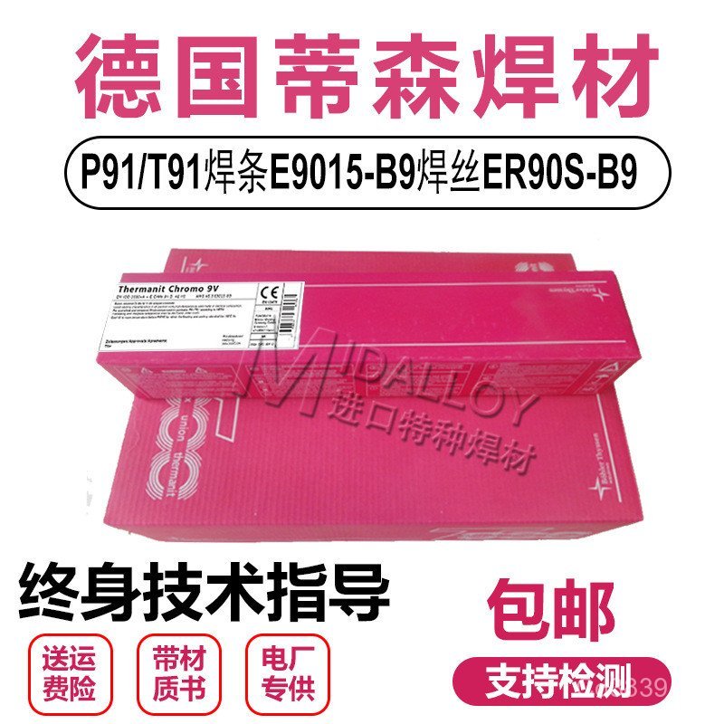 3Termanit ลวดเชื่อม ลวดเชื่อม ลวดเชื่อม ER90S-B9T91 Tissen P91 ลวดเชื่อม MTS P91 NWNG