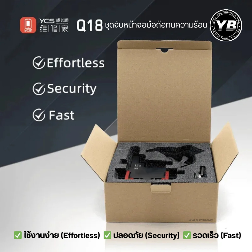 YCS Q18 – ชุดจับหน้าจอทนความร้อน สำหรับงานถอดจอ/แกะฝาหลัง/แยกแบตเตอรี่