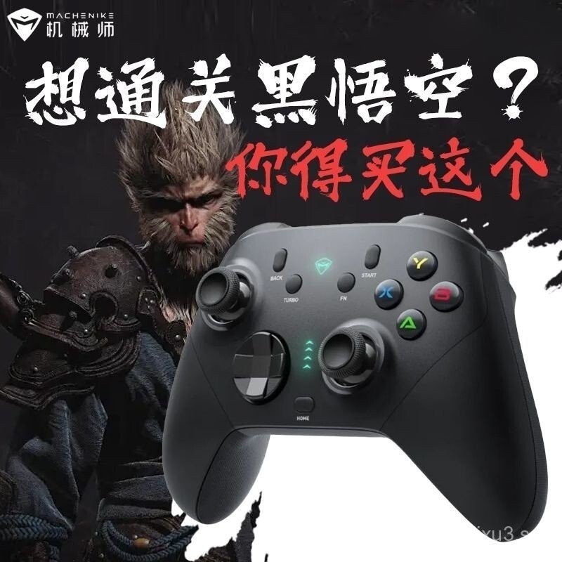 [Authentic]Machinist G6PRO Game Controller for PC PC Wired Bluetooth for Mobile Phones NS Hall rocke