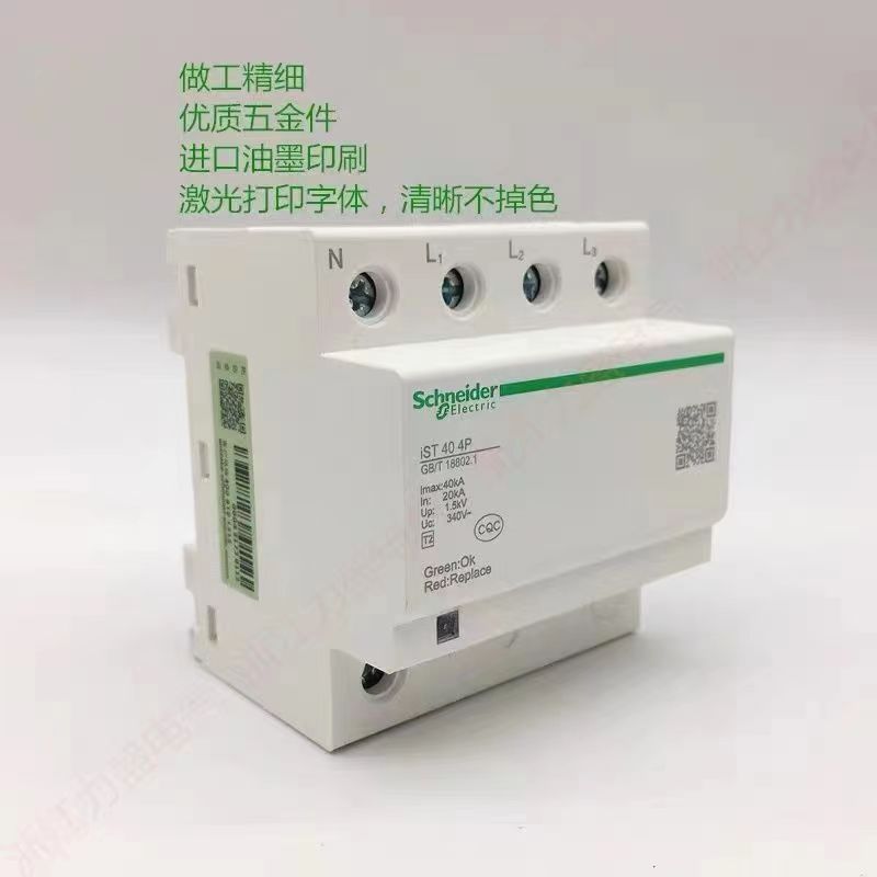 Schneider IPRF1 Surge Protector 12.5/2P4P3P+N10A-160A ติดตั้งง่าย ป้องกันความเสียหายจากฟ้าผ่า