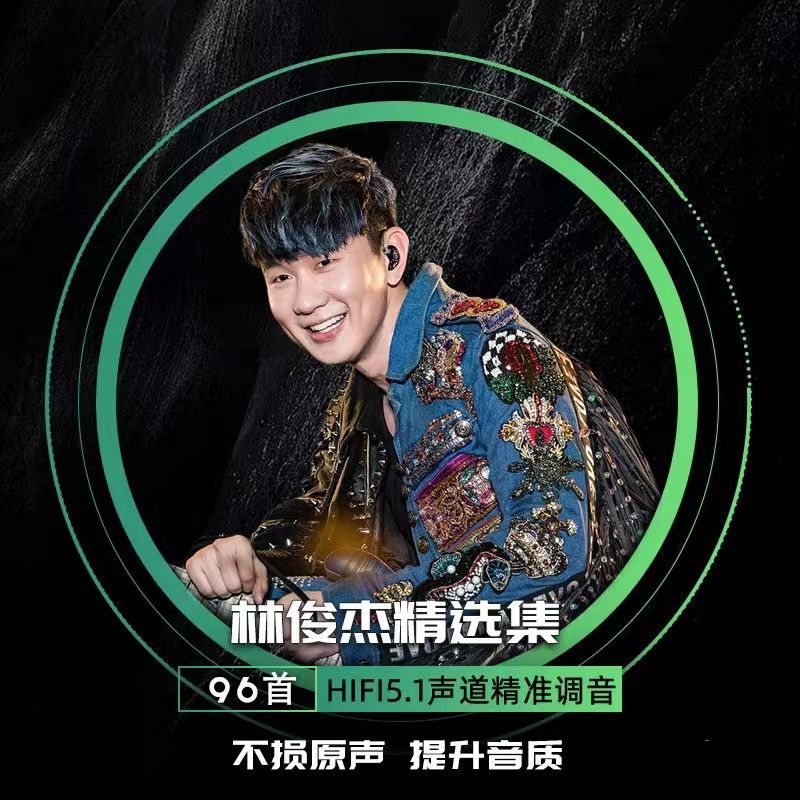 ซีดีความจุขนาดใหญ่ Old Songs Records Car CD Classic 1 อัลบั้มแผ่นเพลง 2MP3 Lin Junjie การบีบอัดเพลง 