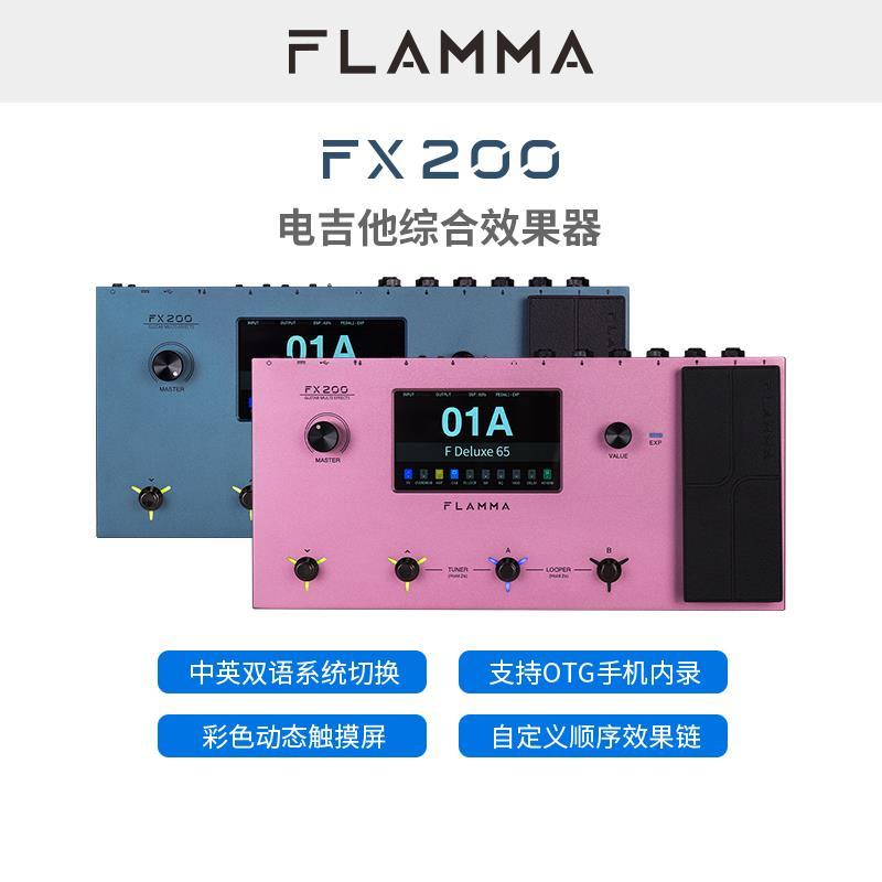 FLAMMA FX200 กีตาร์โทนโปรเซสเซอร์ลําโพงจําลอง IR Sampling FX100 อุปกรณ์เอฟเฟกต์แบบบูรณาการ