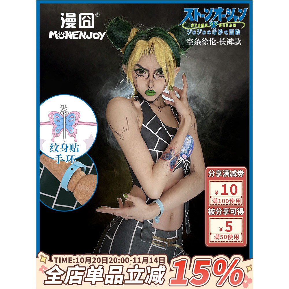 กางเกง COSPLAY จาก JOJO's Bizarre Adventure Stone Ocean สำหรับผู้หญิง