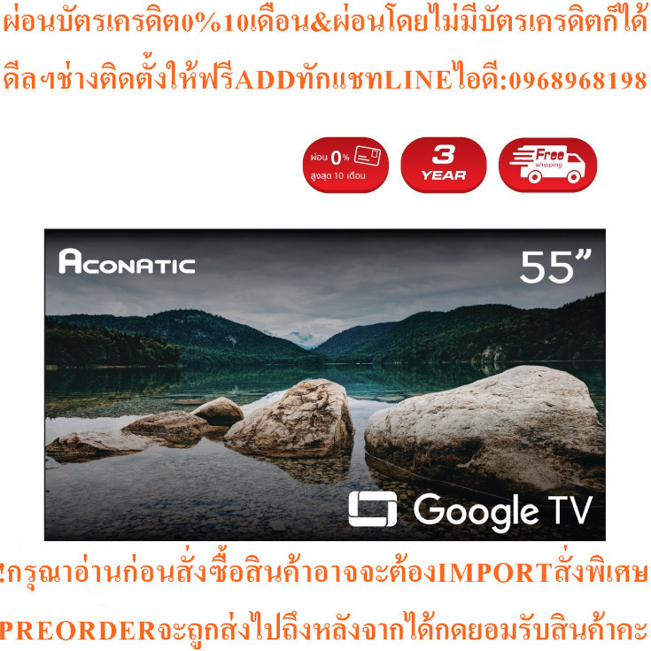 ACONATIC สมาร์ททีวี Google TV 55 นิ้ว UHD LED รุ่น 55US700AN จอภาพ Frameless ดีไซน์ขอบจอบางเฉียบ รับ