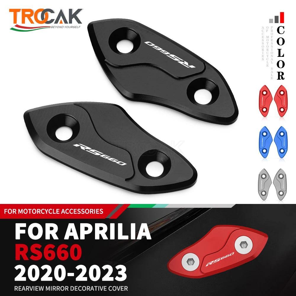 2024 RS660 สําหรับ Aprilia RS660 RS 660 RS รถจักรยานยนต์ CNC กระจกฝาครอบ Driven กระจกกําจัดหมวก