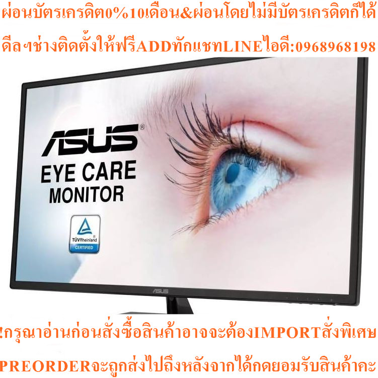 ASUS MONITORจอมอนิเตอร์VA329HE Eye Care Monitor–31.5inch/FullHD1920x1080/IPS75Hz/5ms/D-SUB2x HDMI/Ad