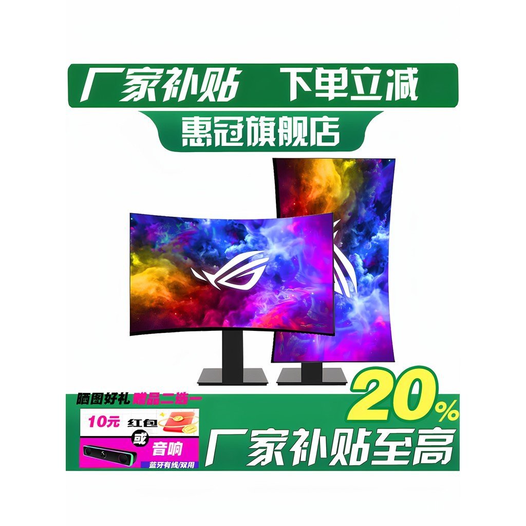 Huiguan Display [ผู้ผลิต Subsidy] คอมพิวเตอร์เดสก์ท็อป 80 ซม. 107 ซม.สําหรับเล่นเกม 1K144HZIPS2K300H
