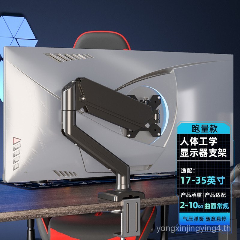 เหมาะสําหรับ AOC 24G4 ขาตั้งจอคอมพิวเตอร์ HKC g24h1 หน้าจอ Cantilever หมุนได้ยกได้