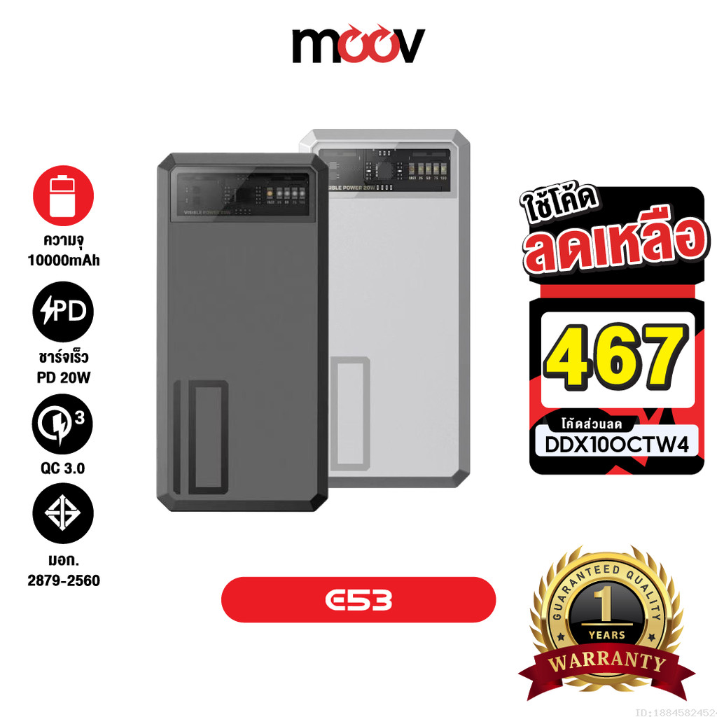 [467บ.โค้ดคุ้ม] Eloop E53 แบตสำรอง 10000mAh QC 3.0 | PD 20W Powerbank ชาร์จเร็ว Fast Quick Charge Po