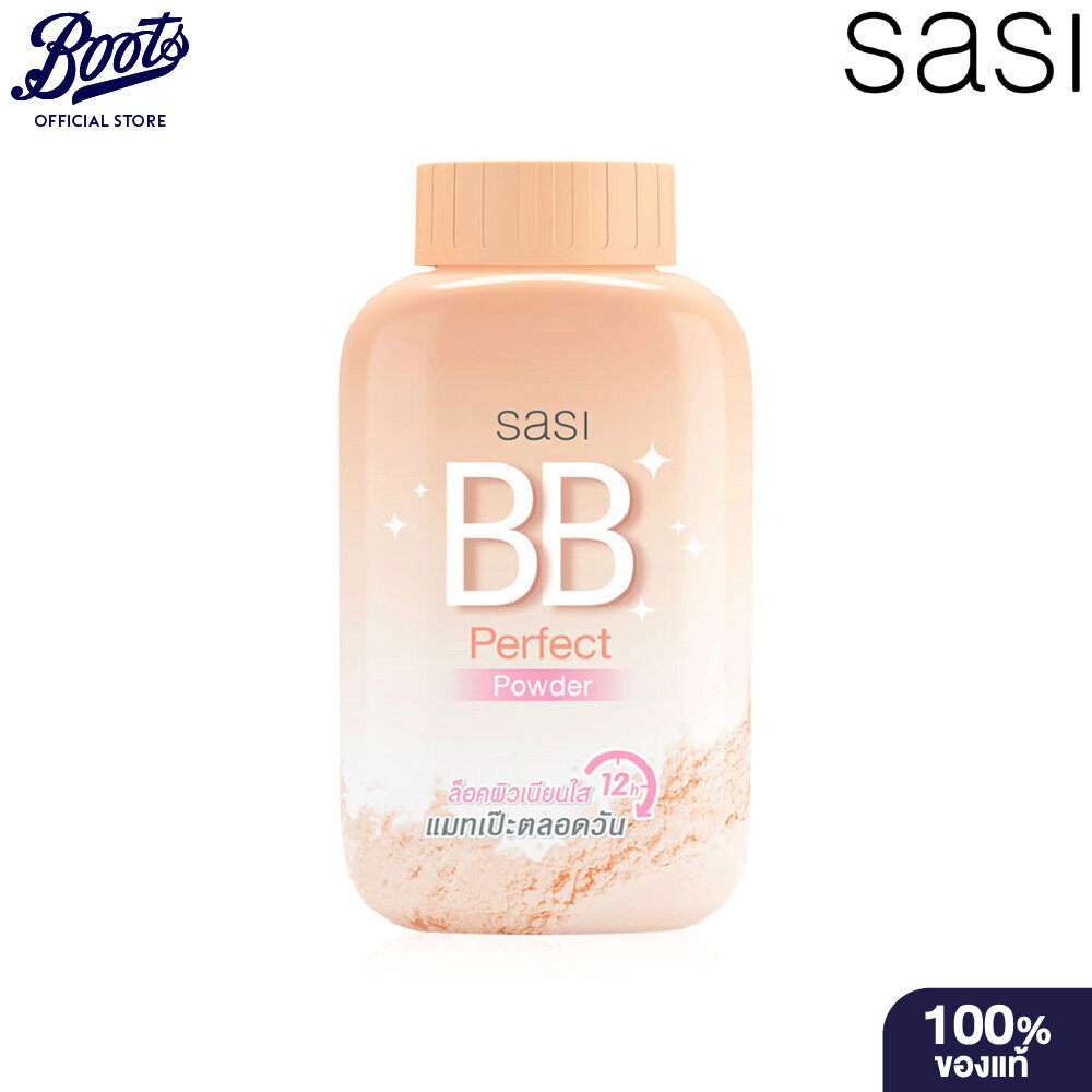 Sasi ศศิ บีบี เพอร์เฟค พาวเดอร์ 50 กรัม