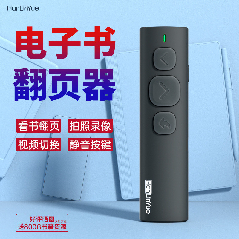 Reader Page Flipper Video ปัดละคร Handy Tool หน้าหนังสืออิเล็กทรอนิกส์ Flipper