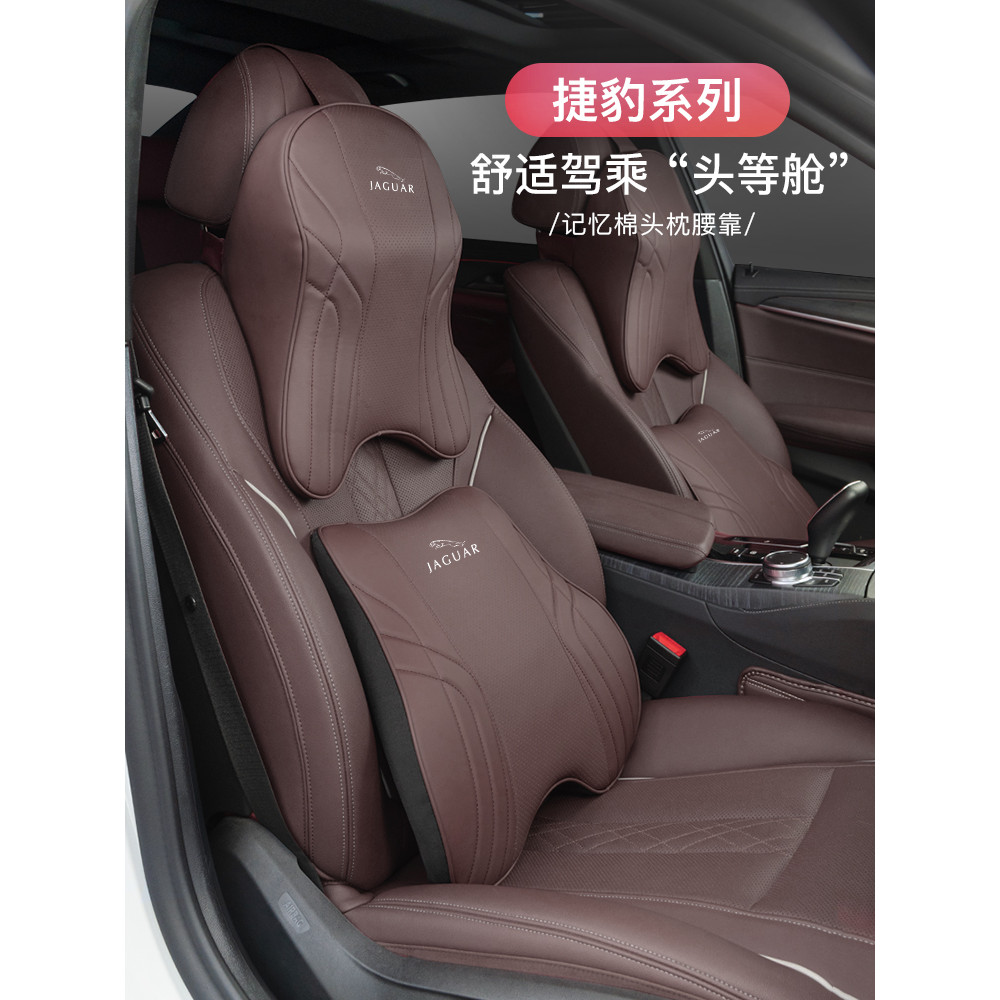 Jaguar XEL/XJ/XFL/F-PACE/E-PACE Headrest เบาะเอวคอหมอนเบาะอุปกรณ์ตกแต่งภายในรถยนต์